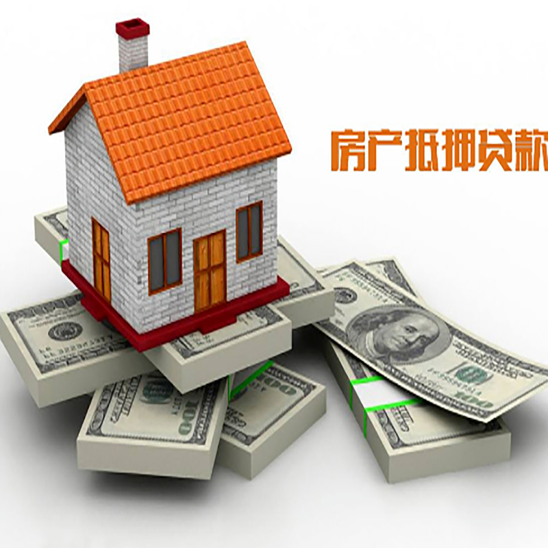 包河北碚房产抵押贷款利率及怎么办理