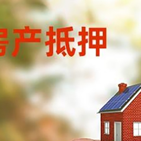 包河抵押贷款用什么抵押物?